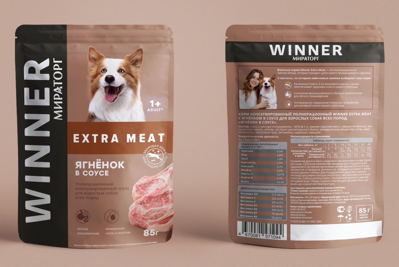 Разработка дизайна упаковки кормов для животных Winner