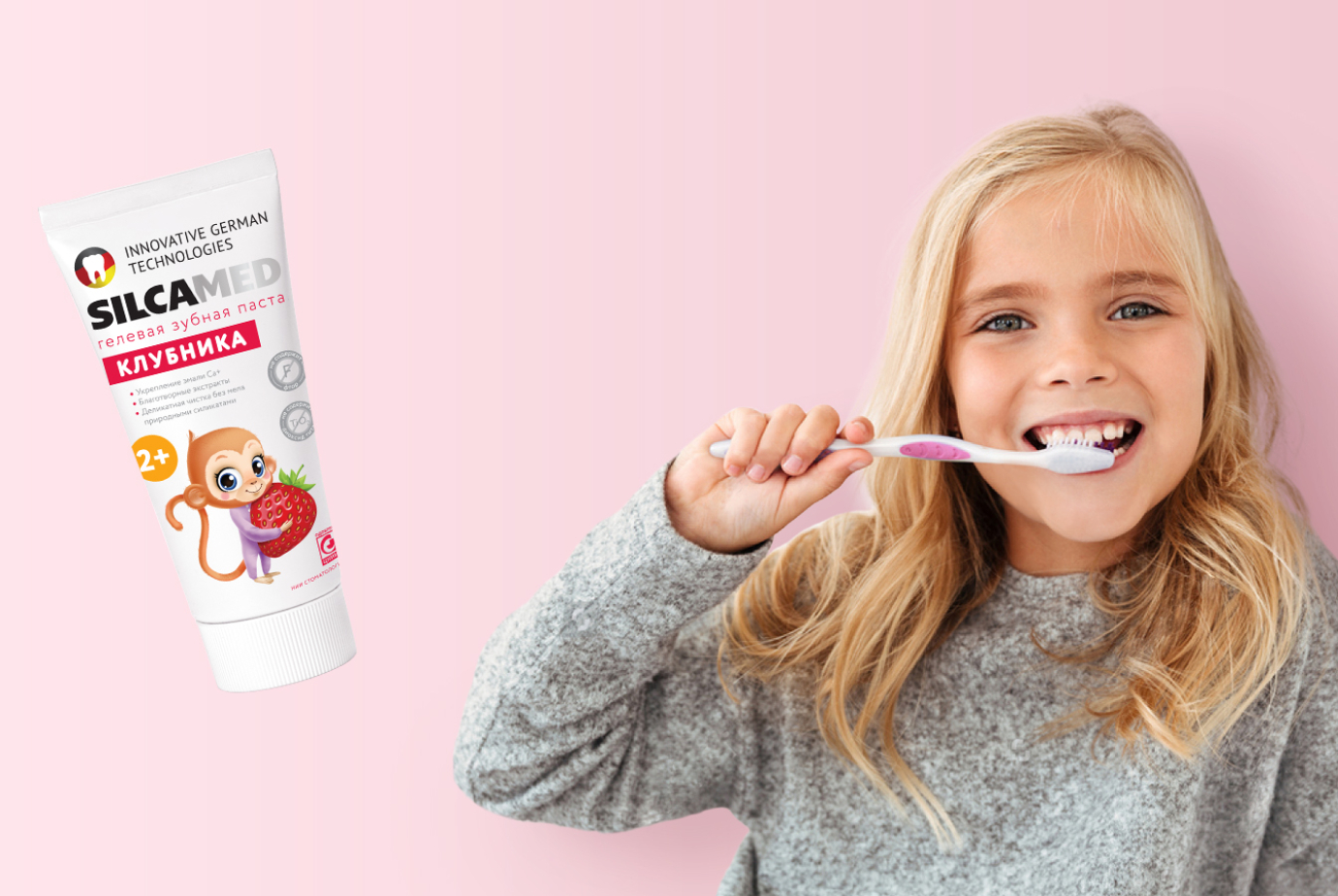 Разработка дизайна упаковки детской серии зубных паст для бренда SilcaMED