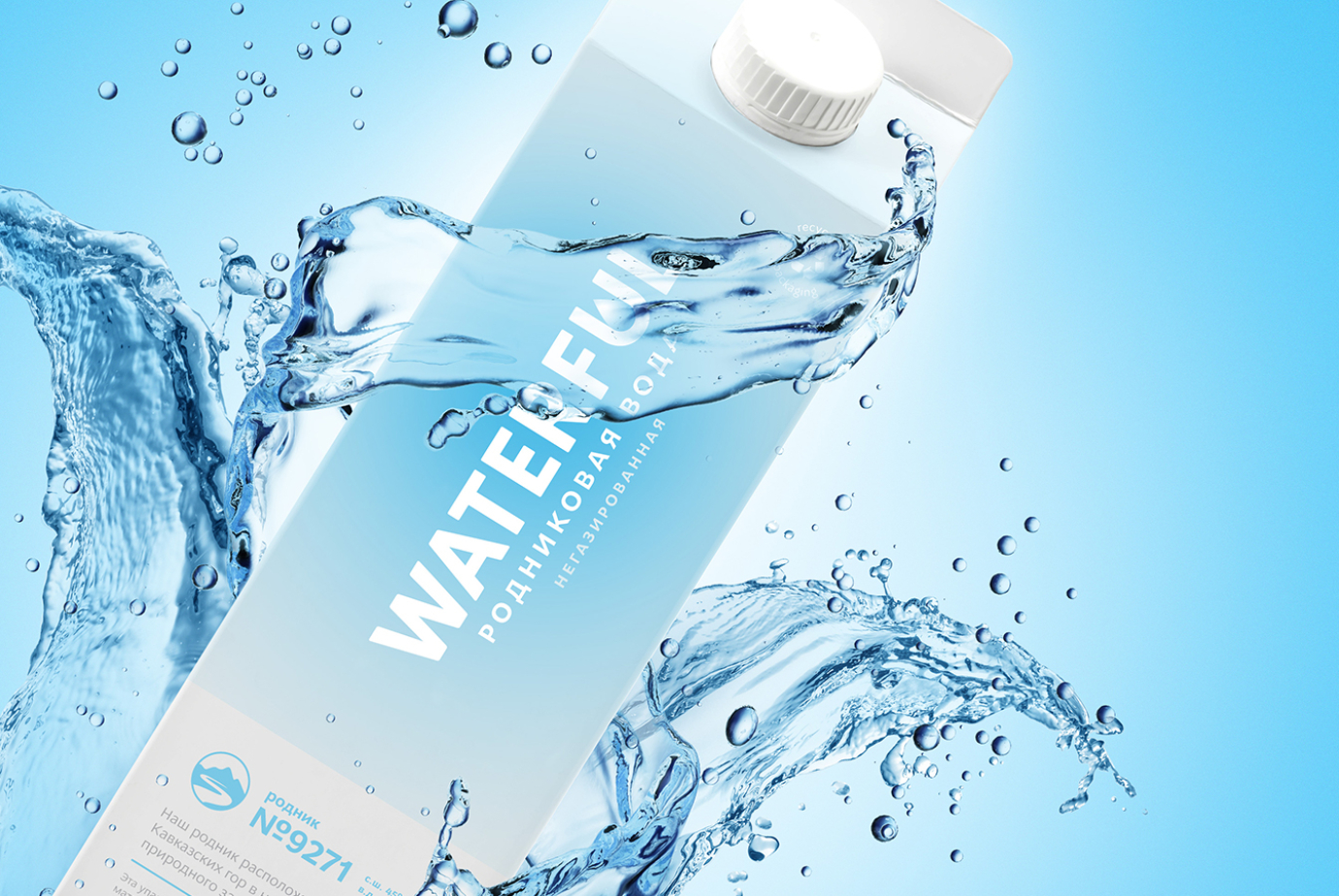 Создание и дизайн упаковки нового бренда питьевой воды Waterful