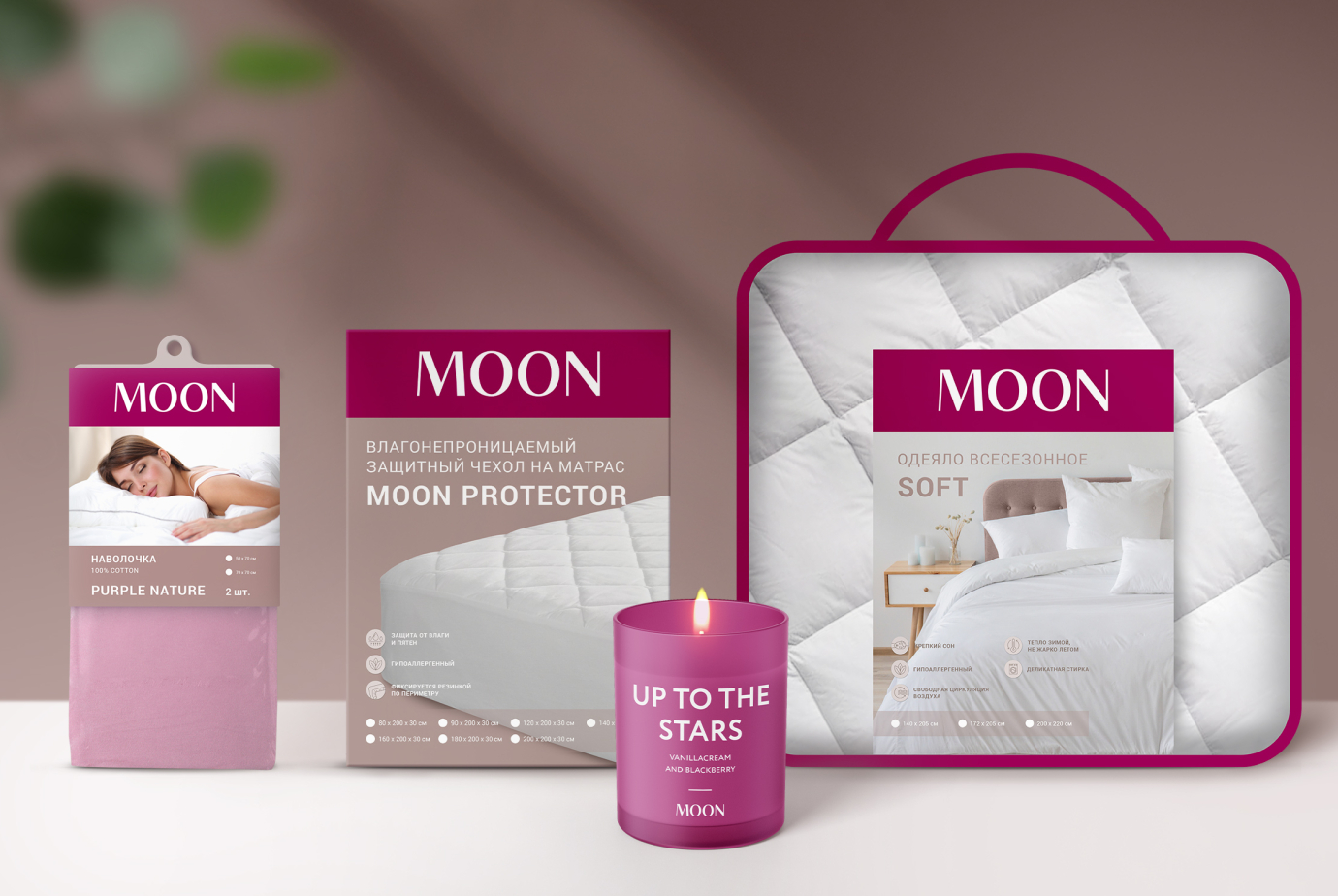 Дизайн упаковки постельного белья и аксессуаров для бренда Moon