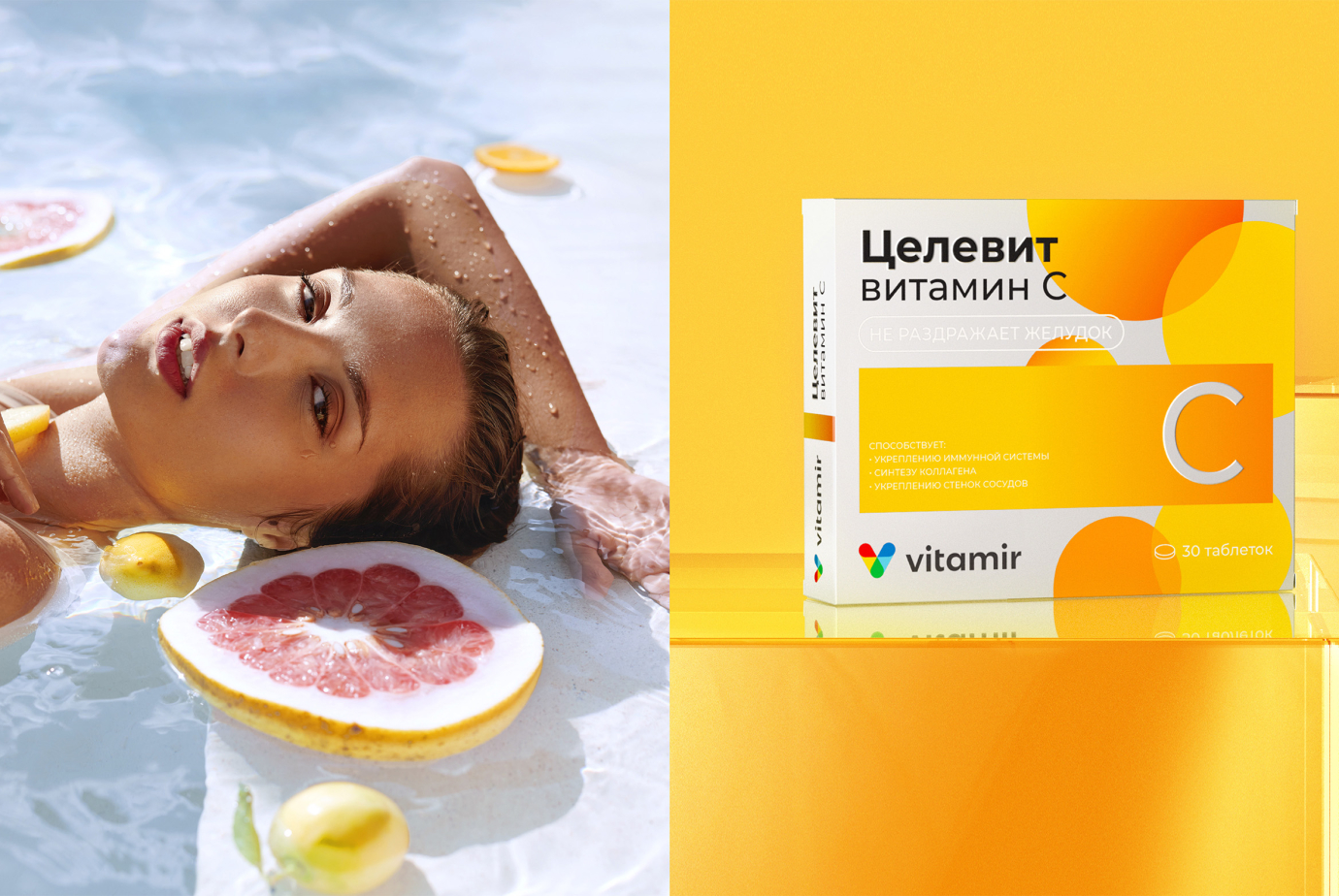 Разработка дизайн упаковки для витаминного комплекса под брендом Vitamir