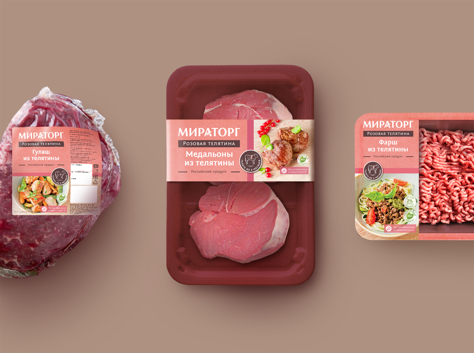 Дизайн упаковки мяса Мираторг
