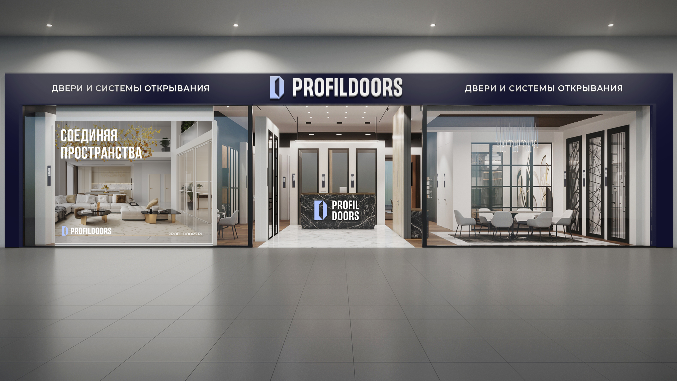 Дизайн интерьера для салонов PROFILDOORS (Профильдорс)