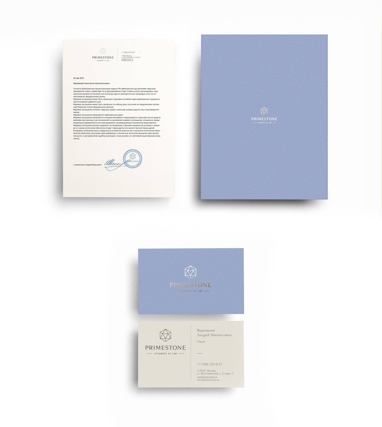 Комплексная разработка бренда юридической компании Prime Stone: корпоративный брендинг, нейминг, дизайн логотипа и фирменный стиль