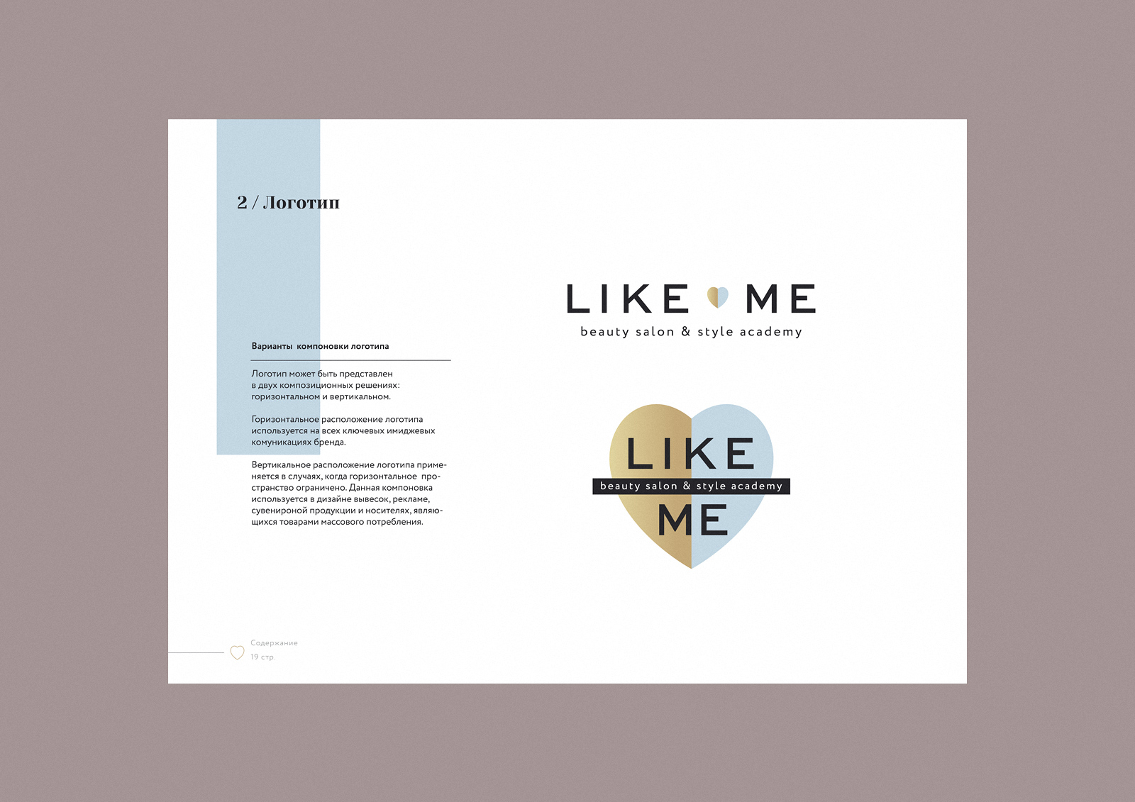 Дизайн логотипа Like Me