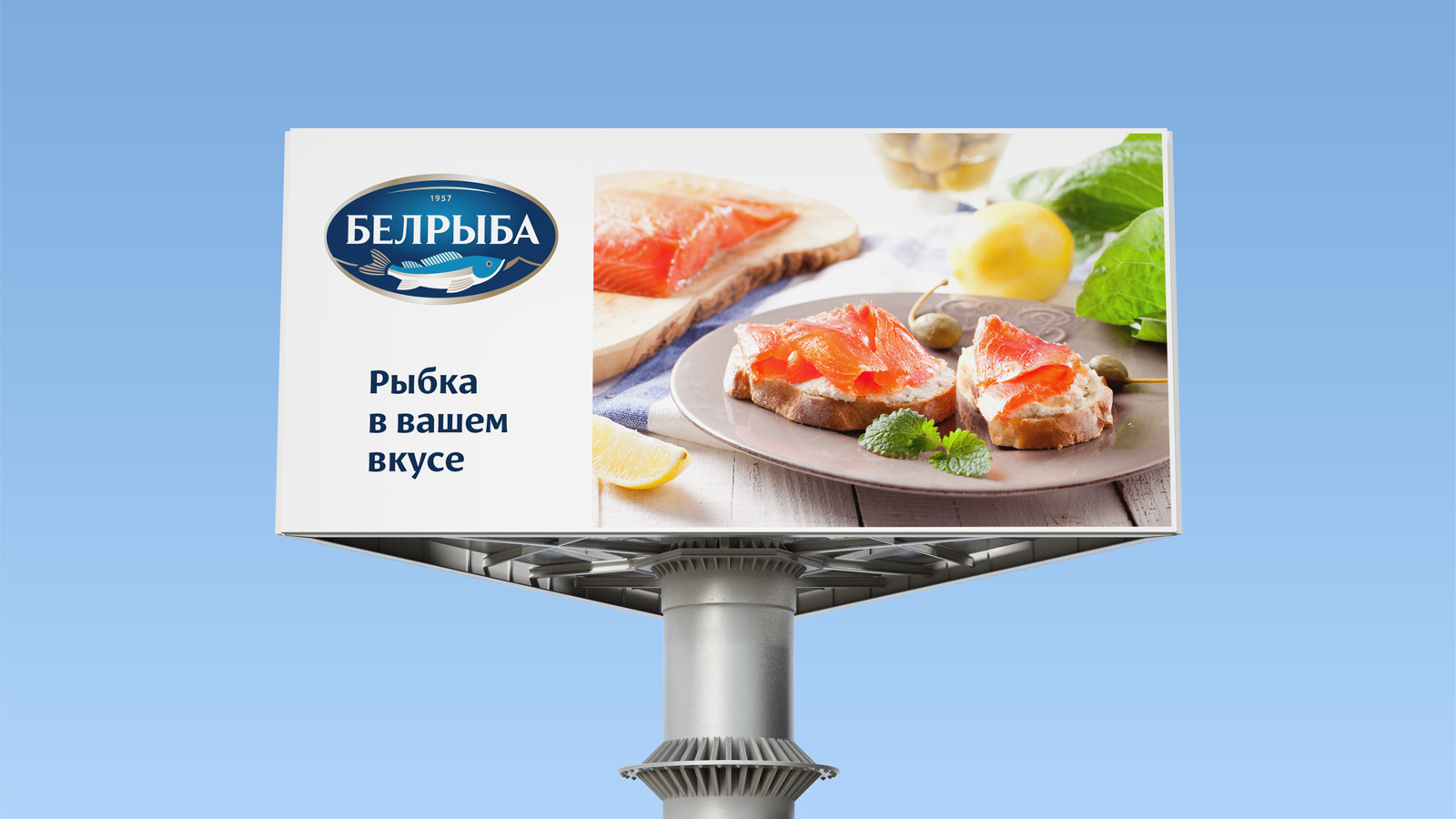 Дизайн рекламы, профессиональная фотосъемка, фудстайлинг и создание макетов наружной рекламы для белорусского бренда рыбы «Белрыба».