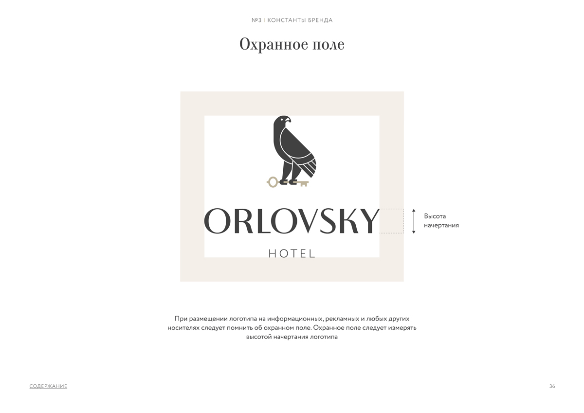 Создание логотипа «Орловский» 