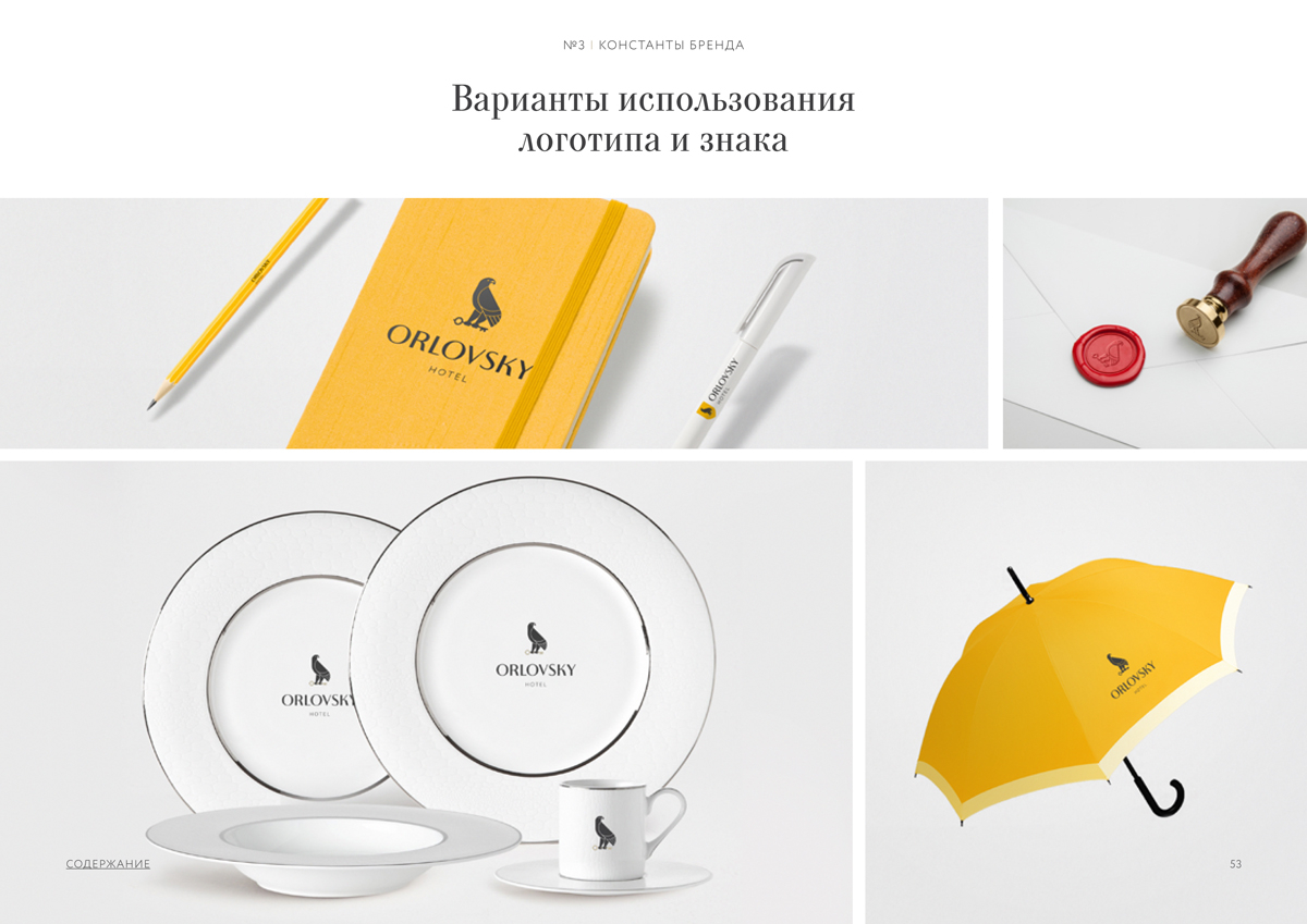 Использование логотипа и фирменного стиля в сувенирной продукции бренда «Орловский» 