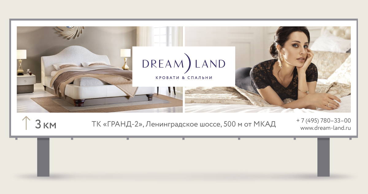 Дизайн рекламы Dream Land, щит 12 х 4 метра
