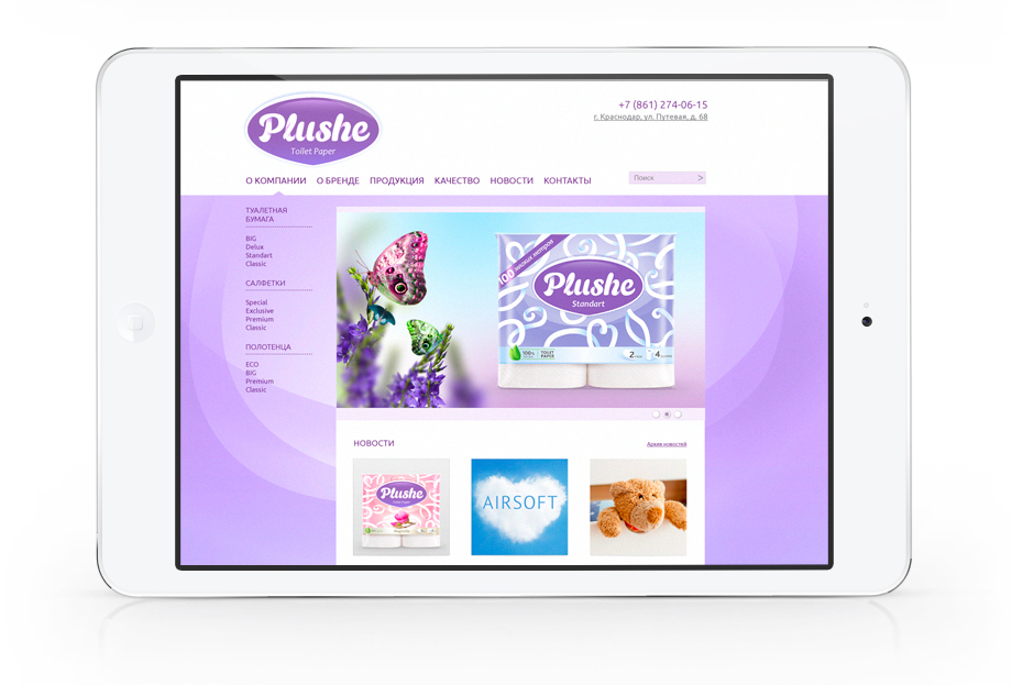 Разрабокта сайта Plushe с учетом позиционирования бренда и перспектив расширить ассортиментный ряд 