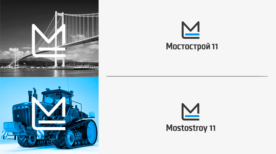 Варианты использования логотипа Мостострой-11