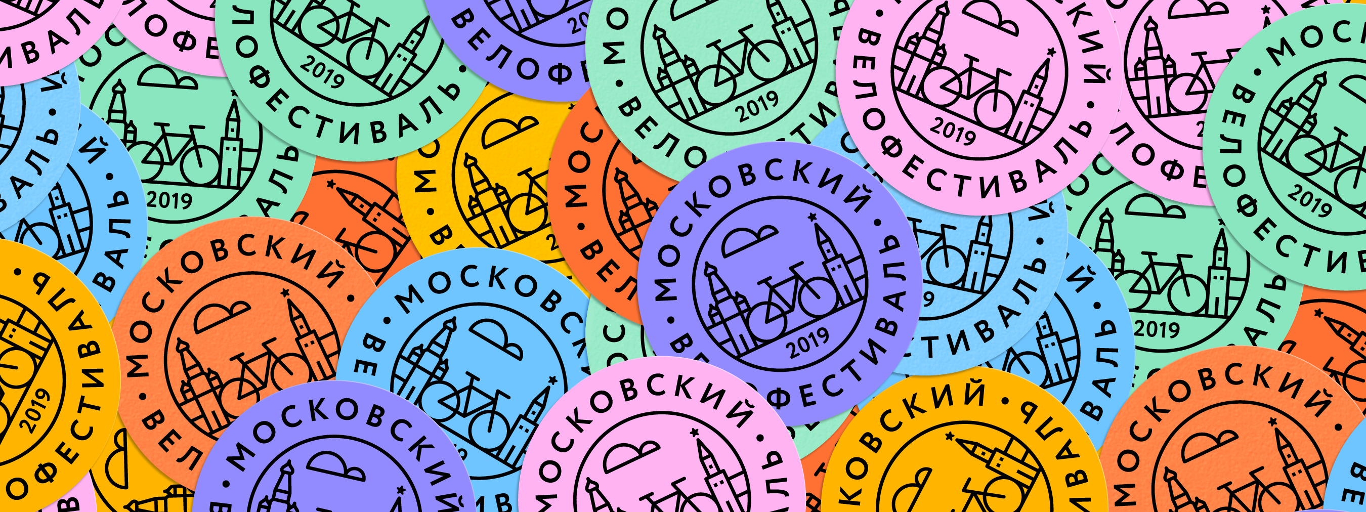 Продвижение бренда «Московский велофестиваль»
